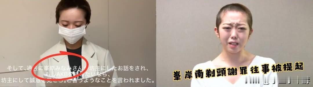 【娱乐资讯｜AKB48成员花田蓝衣解约引发争议，双方说法存在分歧】
 

 
A