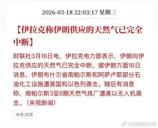 卡塔尔谴责以色列袭击伊朗天然气设施美国和以色列开始攻击伊朗的石油化工设施了…不知