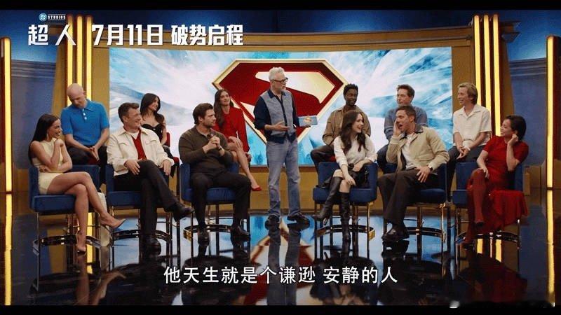 超人主创被钓到红温 《超人》剧组互动太好玩！尼子因“最i”红温嘴硬，滚导忙认爱、