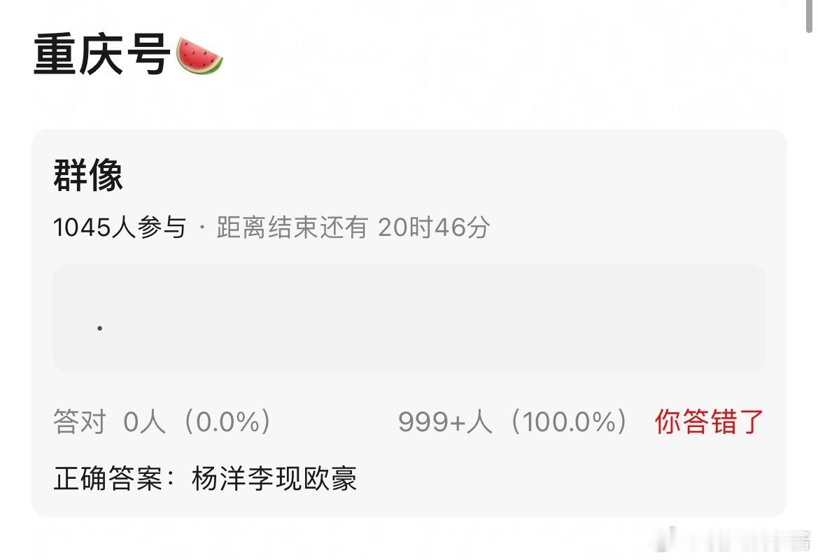 重庆号🍉杨洋、李现、欧豪，期待吗 ​​​