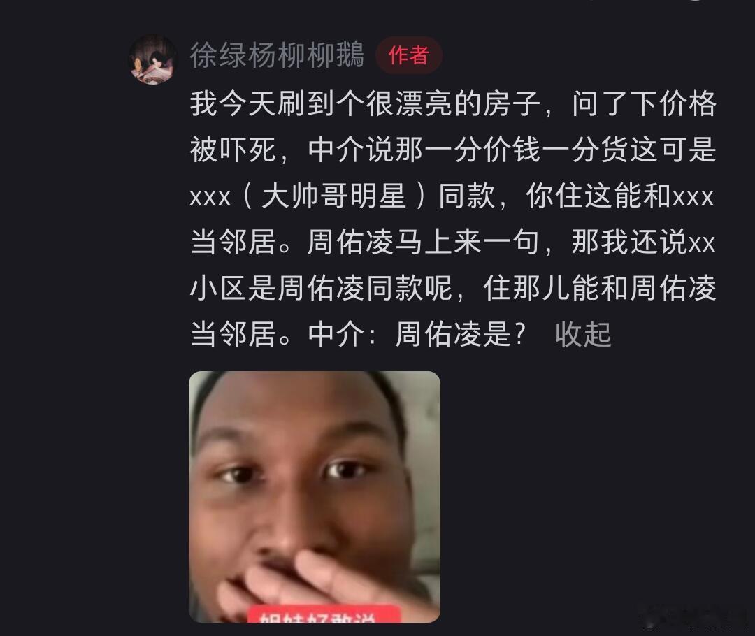 老周真是配得感极高从不内耗只外耗的神人[偷笑][偷笑]笑死我了周佑凌，谁是凌凌！