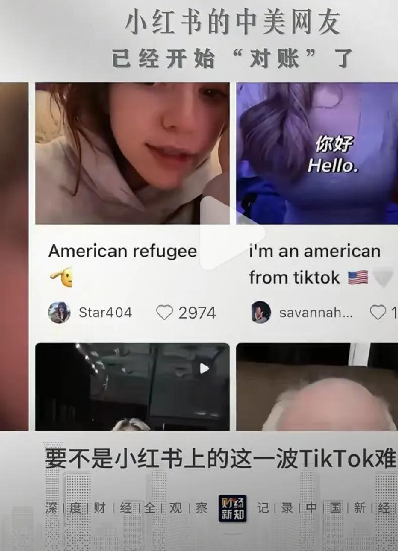 这几天在小红书上面热闹非凡，满屏全是美国的tiktok.难民。
起因是拜登政府将