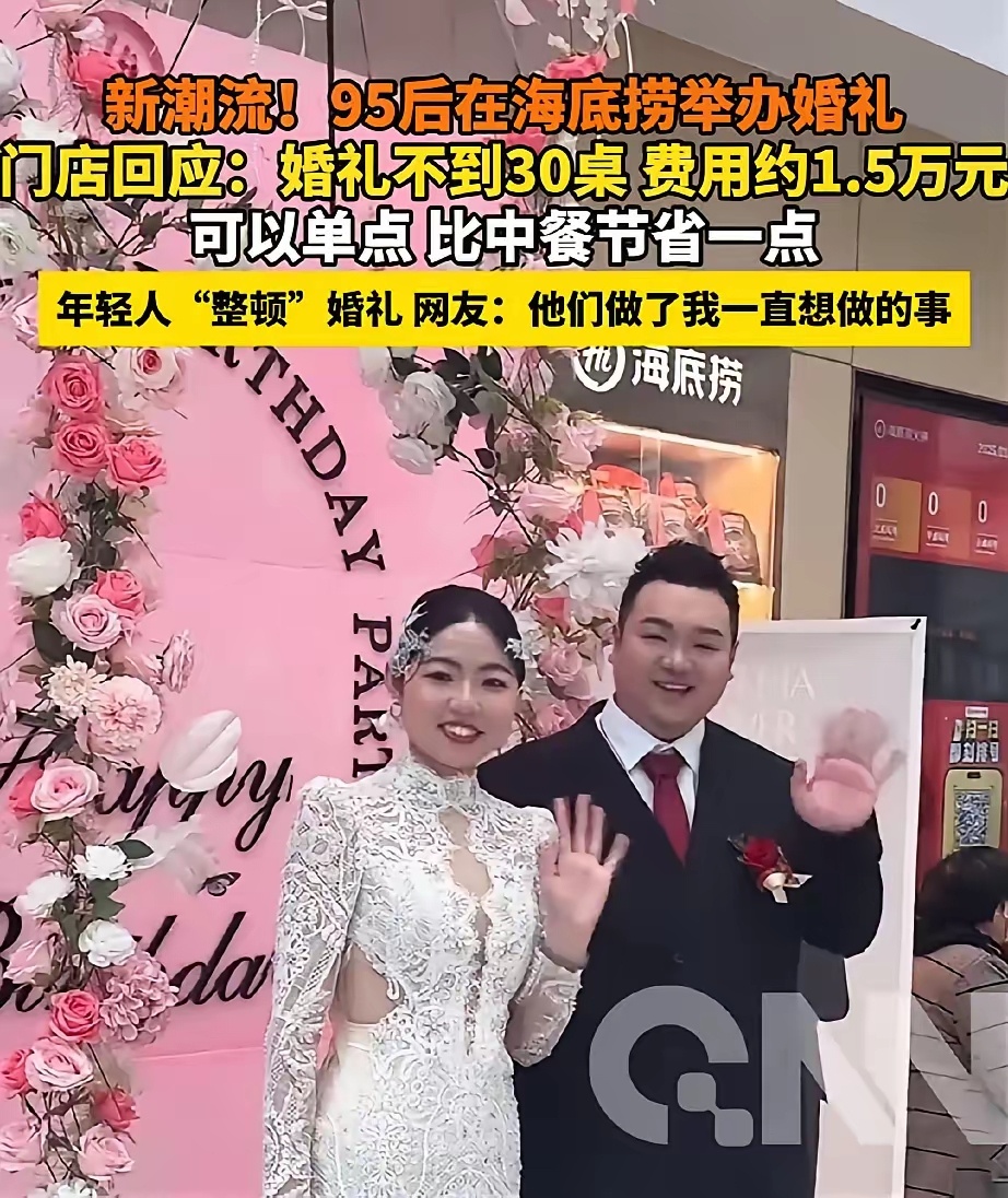 非常少见！河北沧州的一对新人，把自己的婚礼地点，选在了海底捞火锅店。酒席30桌左