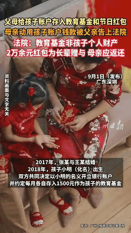 “这个家彻底散了！”广东，一对夫妻为了给孩子留个保障，就约好每月往孩子账户里存钱