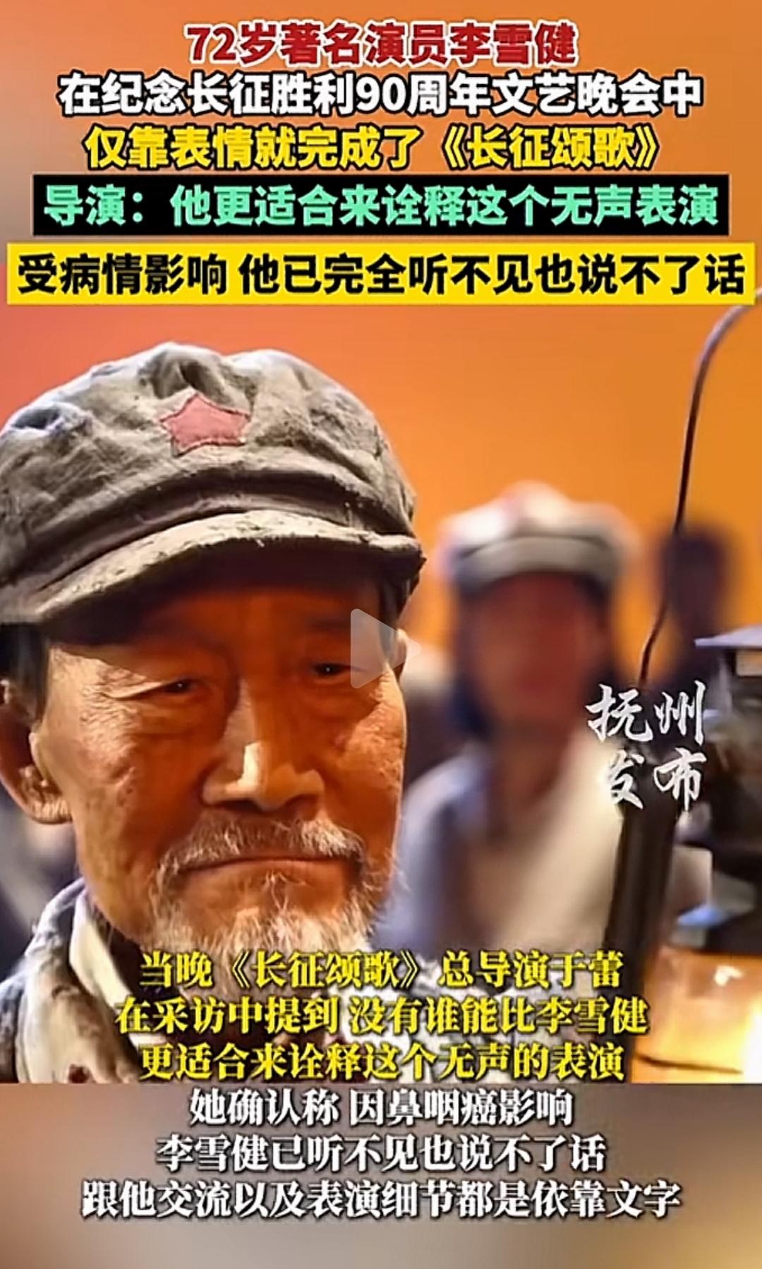 这一刻，他真不是演的。他就是老红军。我第一时间想到的就是《金色的鱼钩》中的那个老