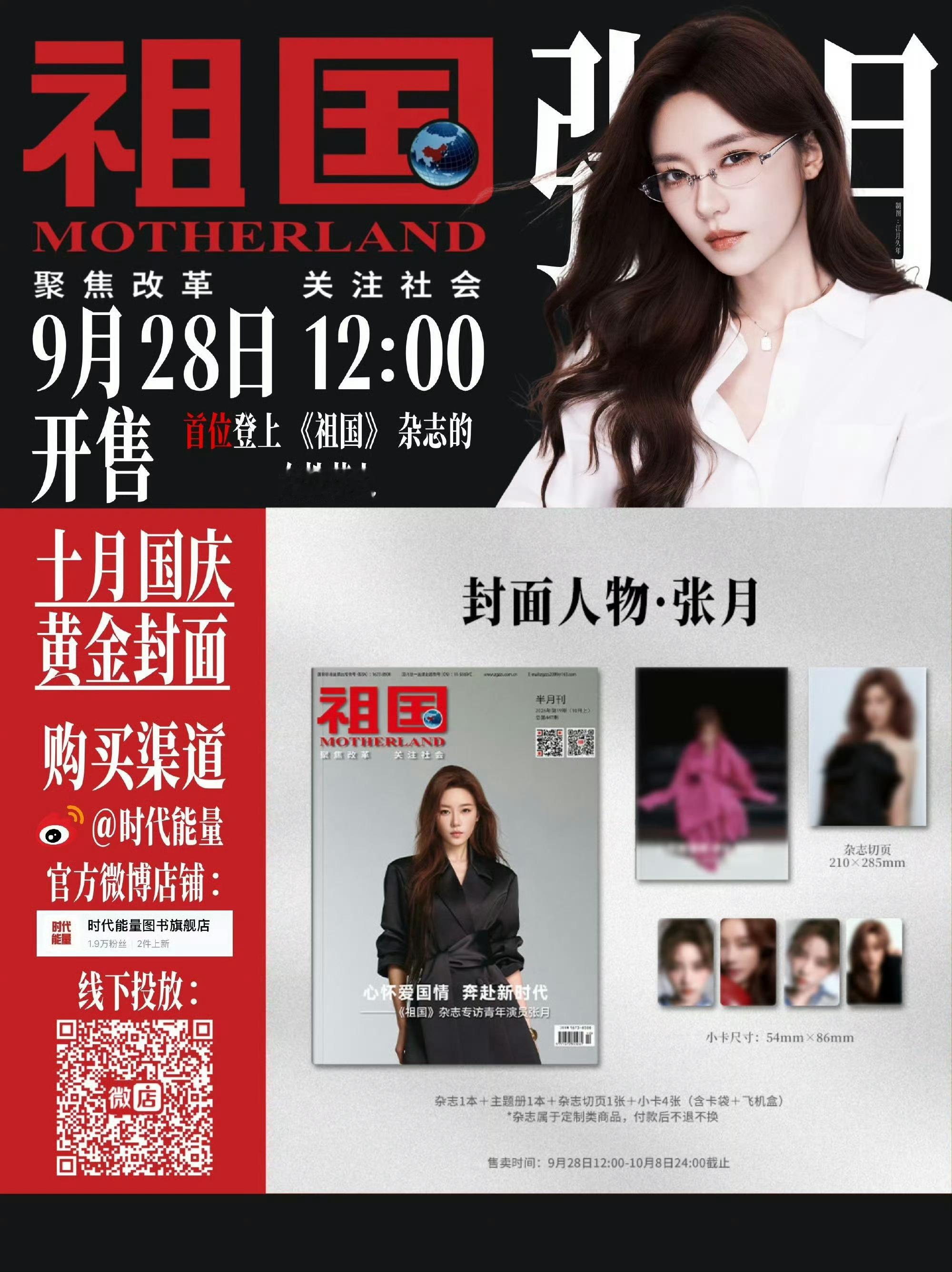 陈瑶张月张慧雯者来女逛动物园既然带了张月就来看看新杂志哦[爱你] ​​​