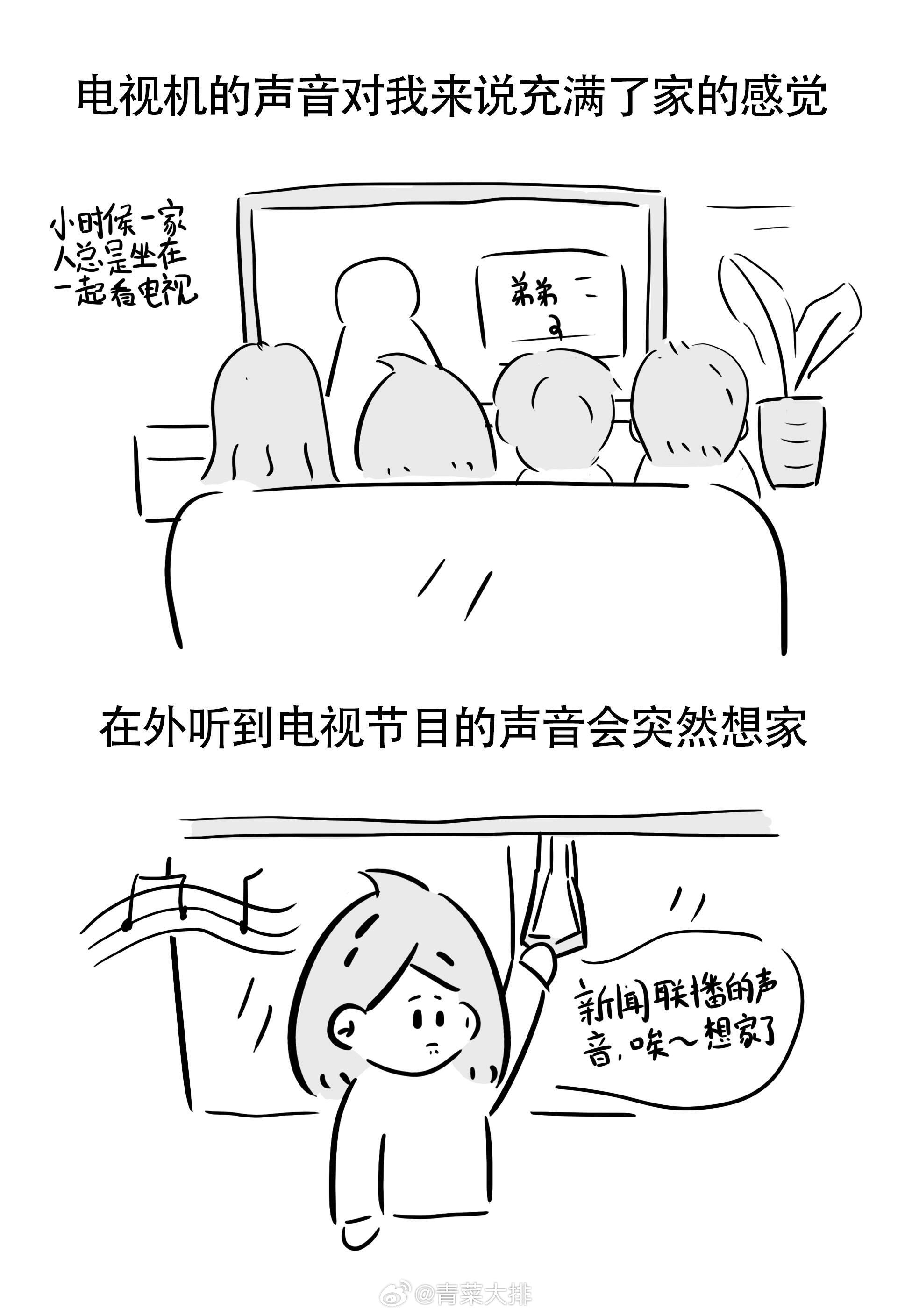 幸福moment是和家人爱人在家吃饭一边吃饭一边看美食节目，此刻吃着大馒头看着C