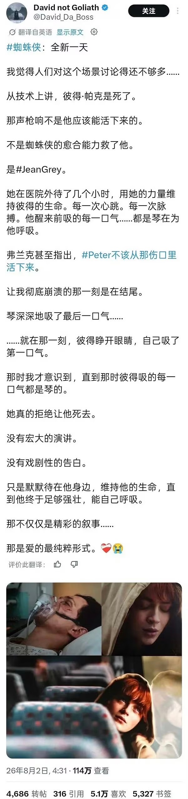 【🤲🏻】所以这里是琴附身到pp身上替他呼吸维持生命心脏跳动，直到渡过危险期，