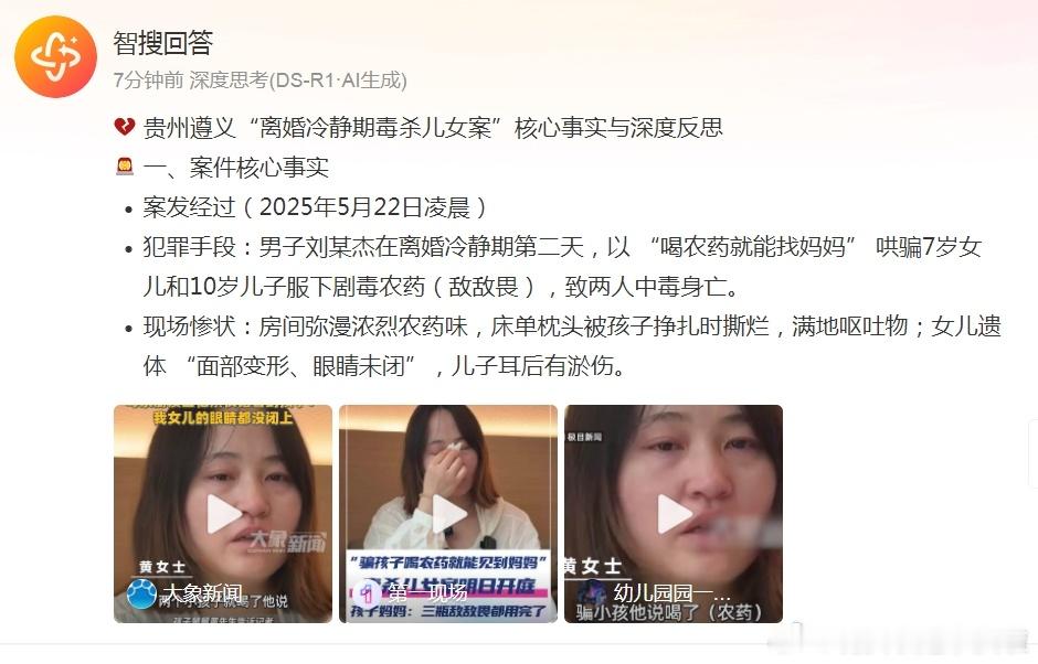 7岁女儿被父亲毒杀眼睛都没闭上 MD这是真的活chu生啊....... ​​​
