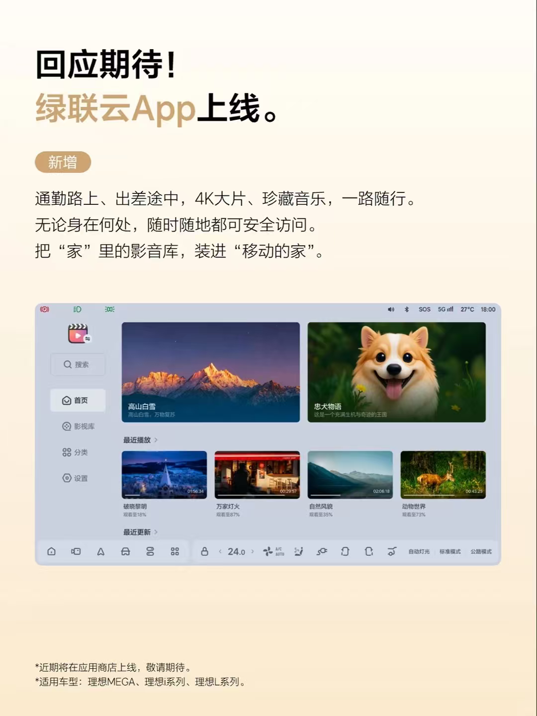 作为绿联云重度用户，我表示这个好想要。。。这个是真的爽啊。新能源汽车