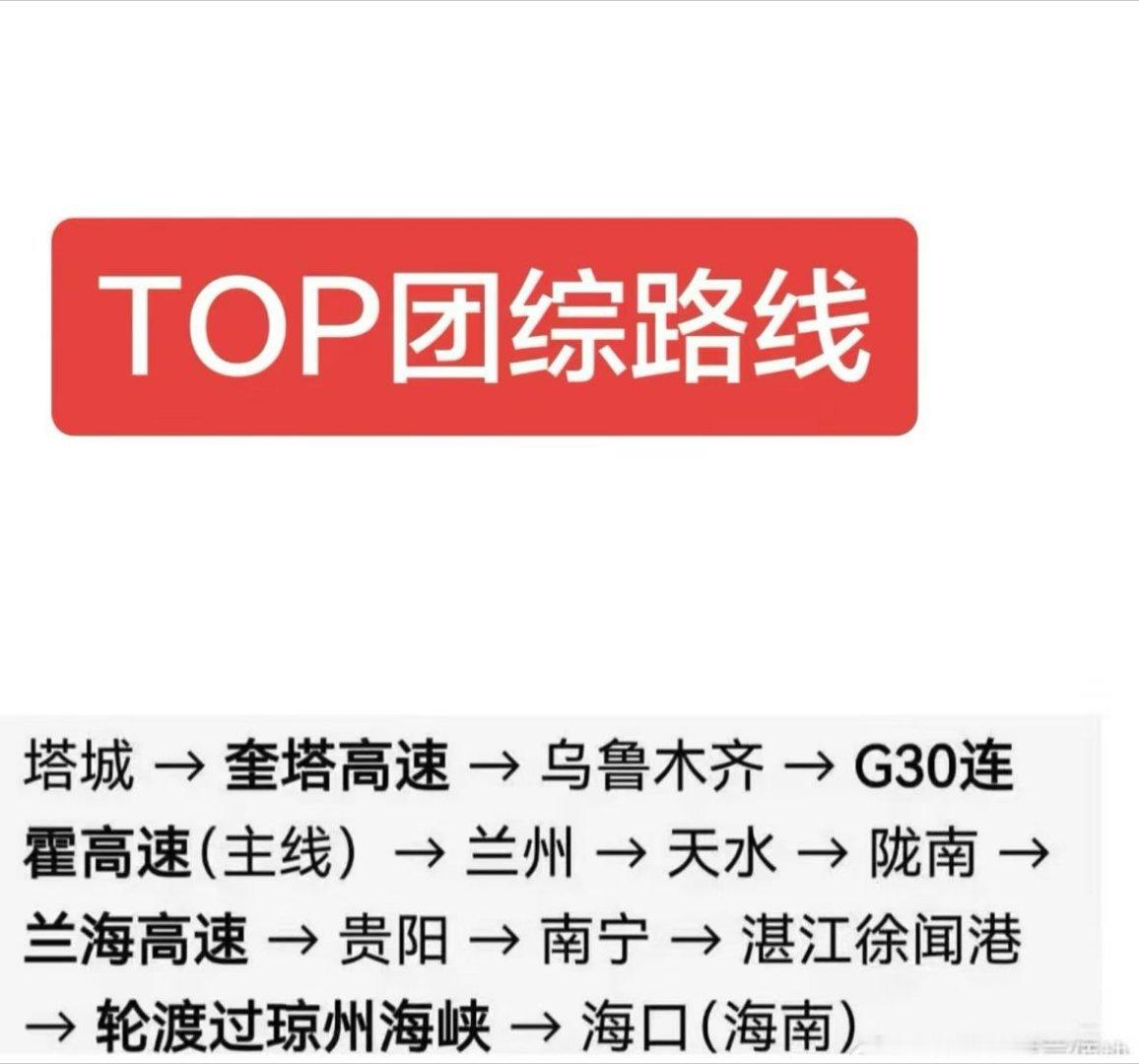 南宁刚去过，湛江到海口是我之前去三亚曾考察的轮渡哈哈哈，最后还是飞了。其他地方都