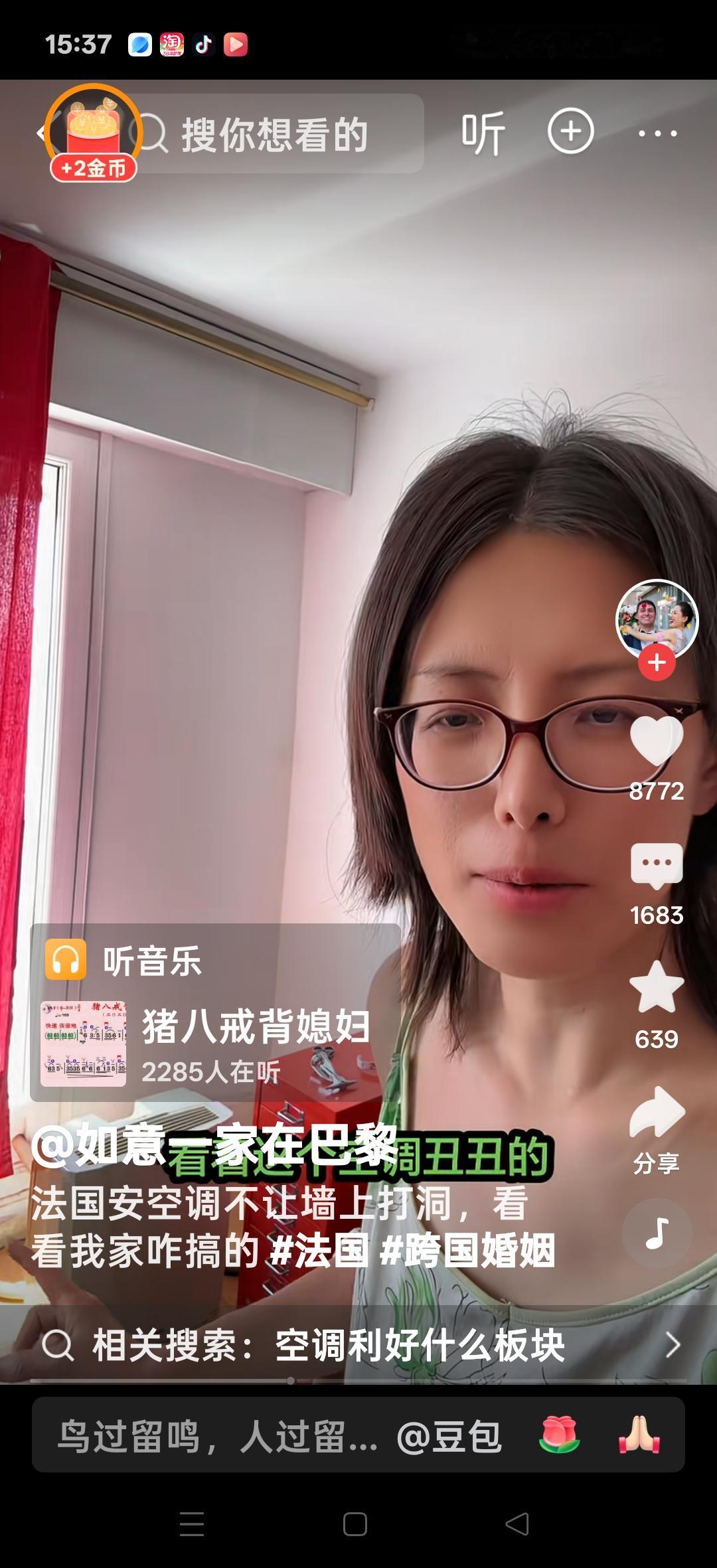 法国安空调不让墙上打洞，看看我家咋搞的？从门上打洞装到屋里。网友说：中国以前有个