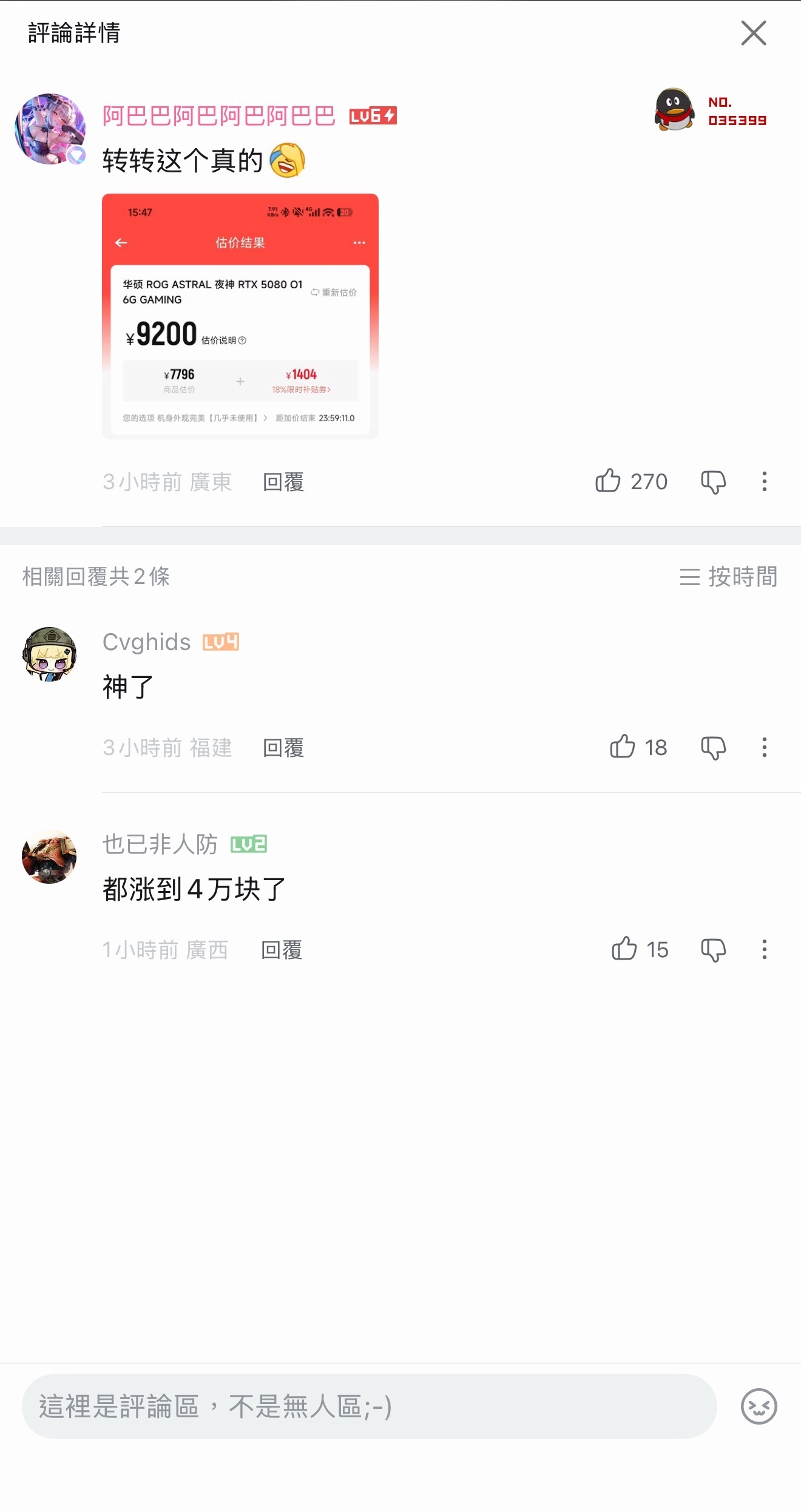 收手机的CC因之前被人用AI造黄谣的事儿，报警了…结果评论区网友来了句，那转转天