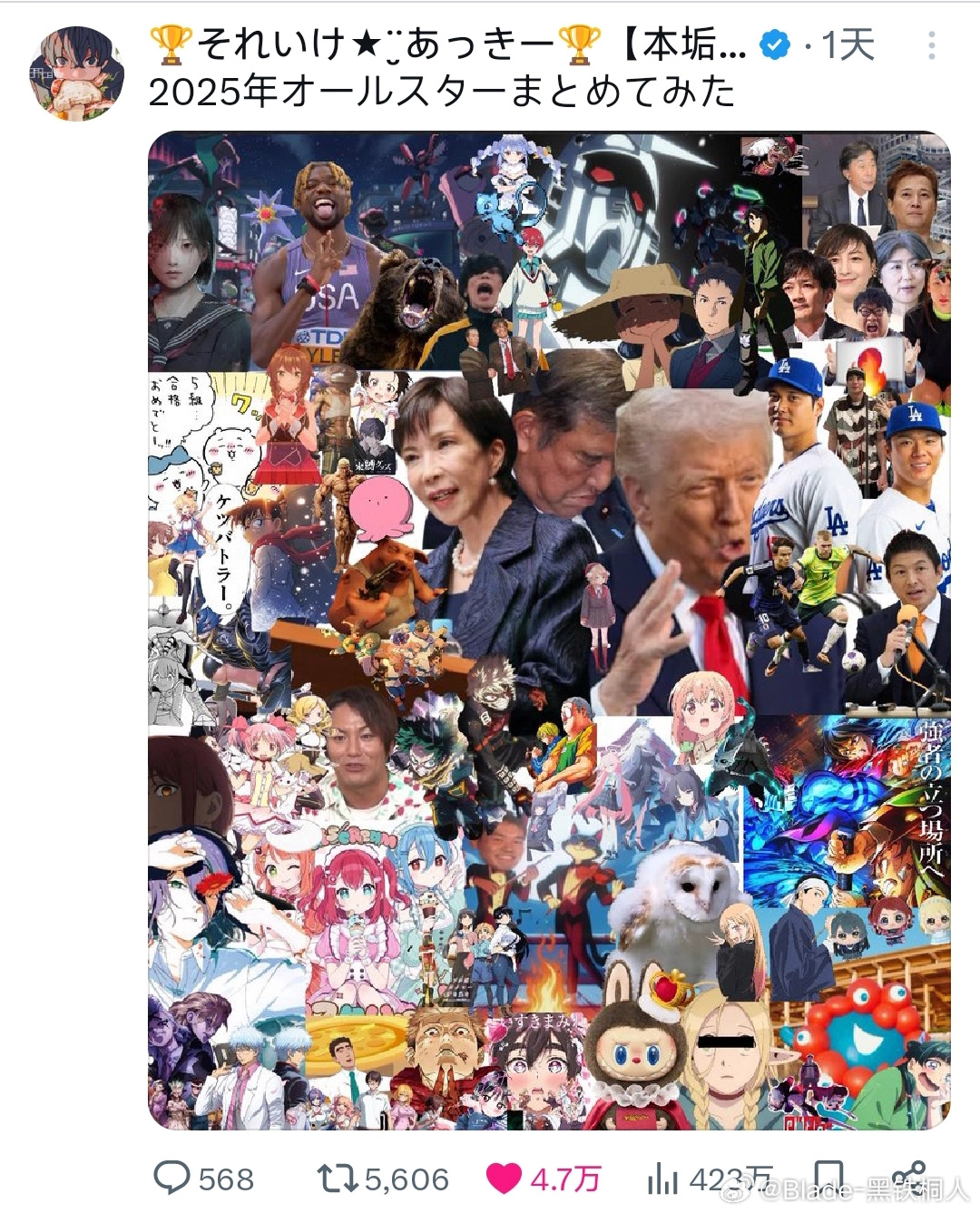 2025秒全明星，但是有熊 ​​​