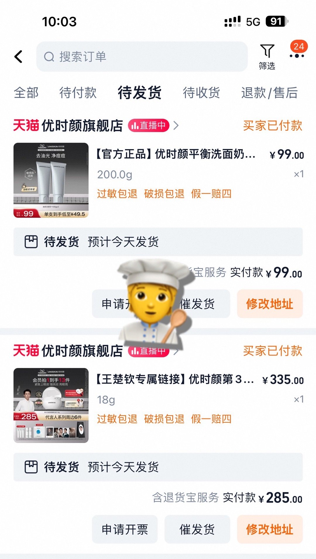 为了王楚钦买一下  