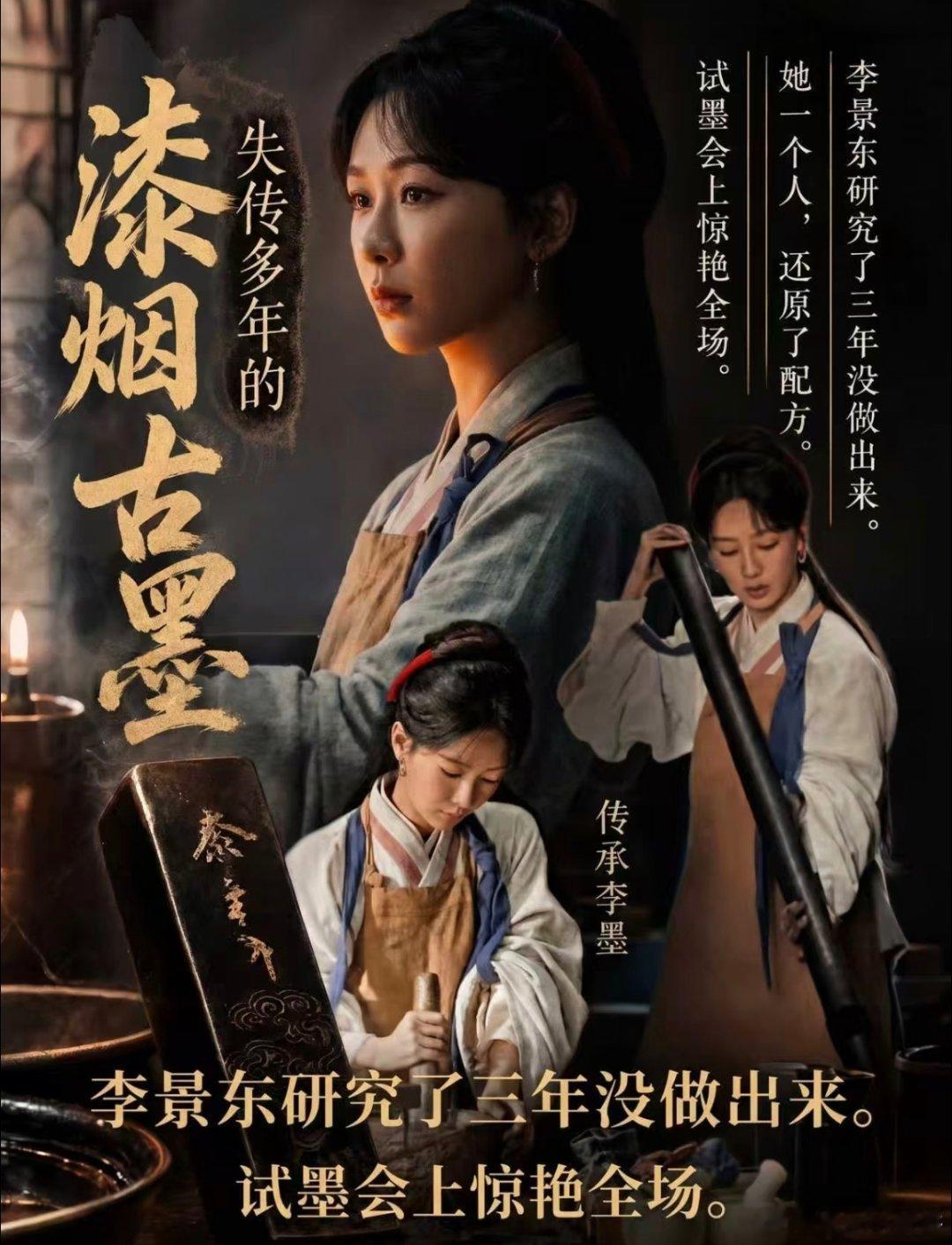 明朝原来也有厂二代 身份骤变带来全新考验，祯娘执掌李家后风波不断。她秉持原则处事