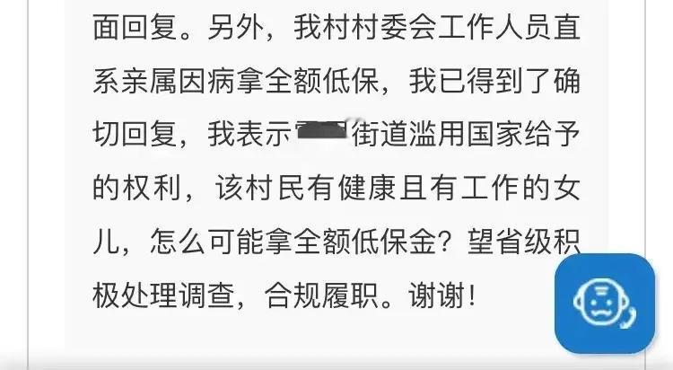 这辈子母女缘分太浅。

今天跟她说了村里那户低保户的情况，拿的全额。她一口一句，