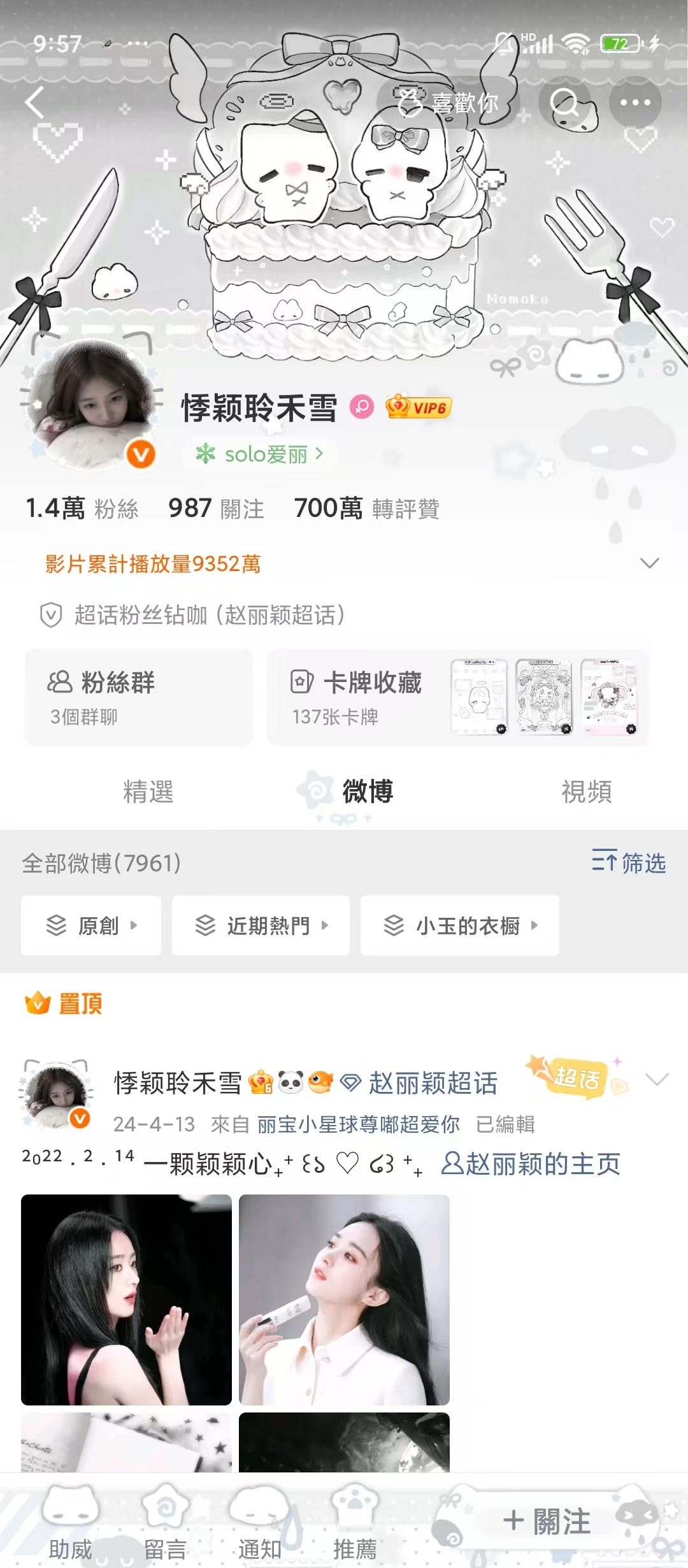 700🥣！ ​​​