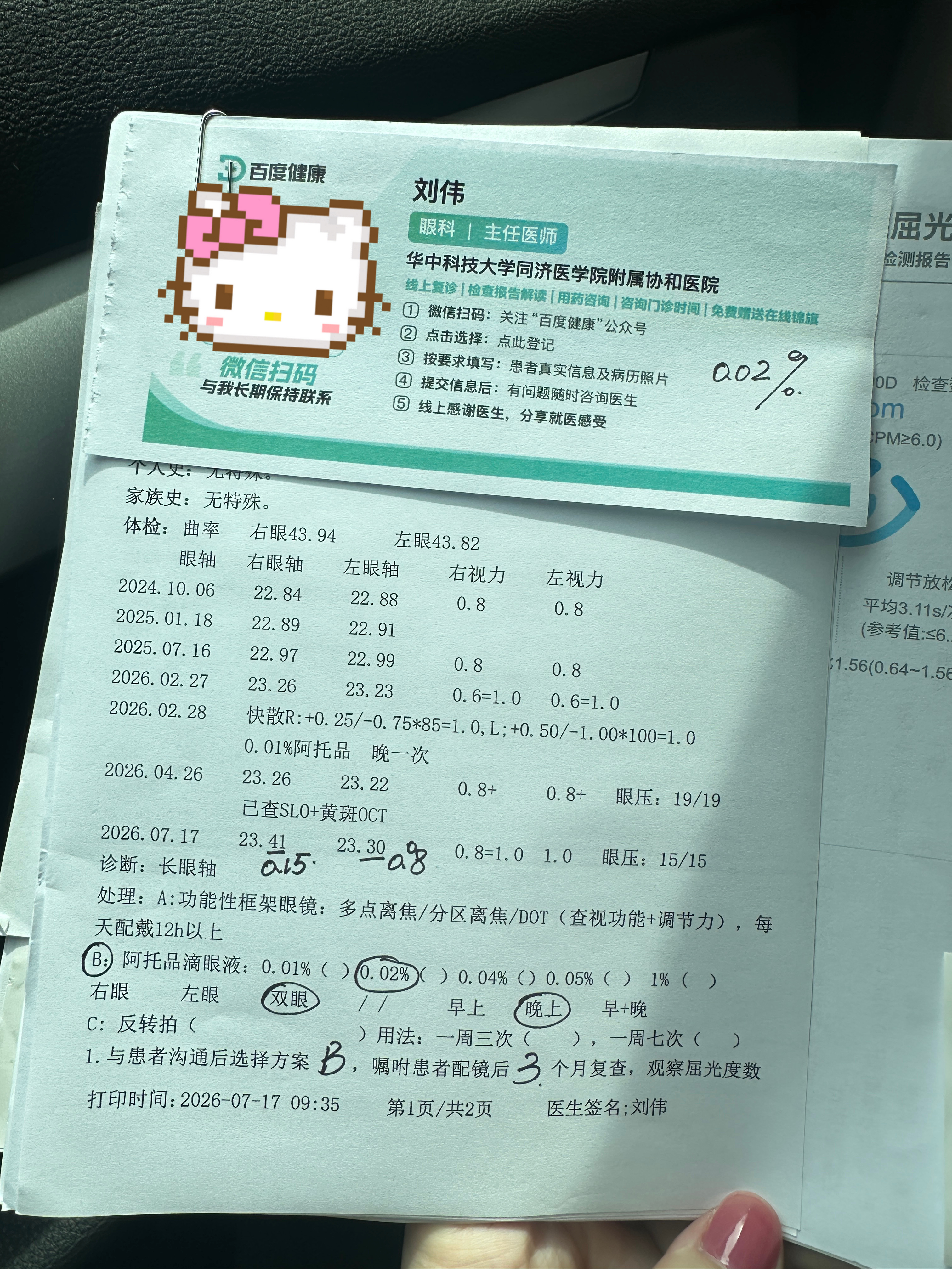 🩵🫧最后的挣扎刘教授第一句 “闺女啊这怎么搞的”我说赖我 脚受伤了2个月没怎