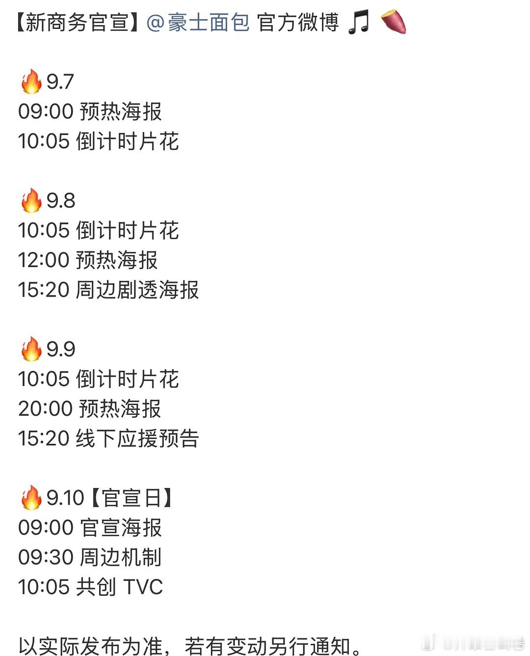 檀健次新商务待宣，电影《空枪》破5亿，影视商务双丰收，恭喜！🎉这个面包超级好吃