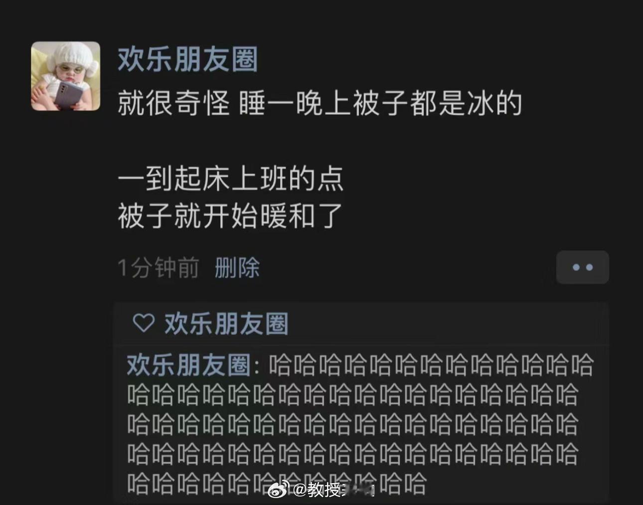 哈哈哈哈哈哈哈哈哈哈哈哈哈这被窝真奇怪呀 ​​​