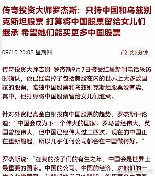 恐怕一世英名，要毁于A股这个市场！之所以传奇，那是因为在正确的时间选择了正确的市