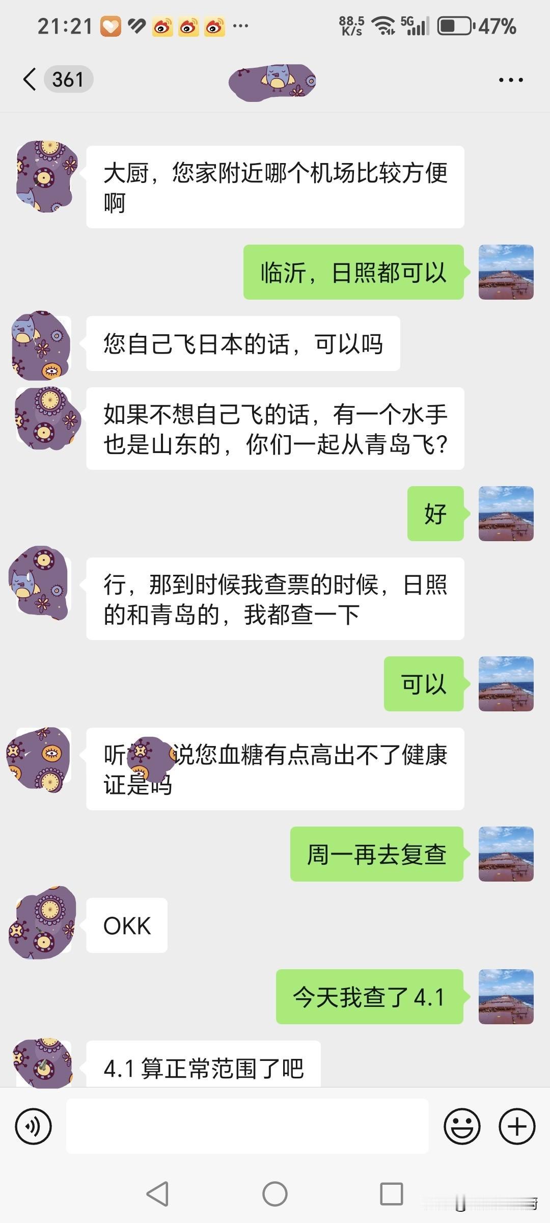 公司来通知了，预计31号日本上船，公司现在征求个人的意见，从哪里飞日本方便，提前