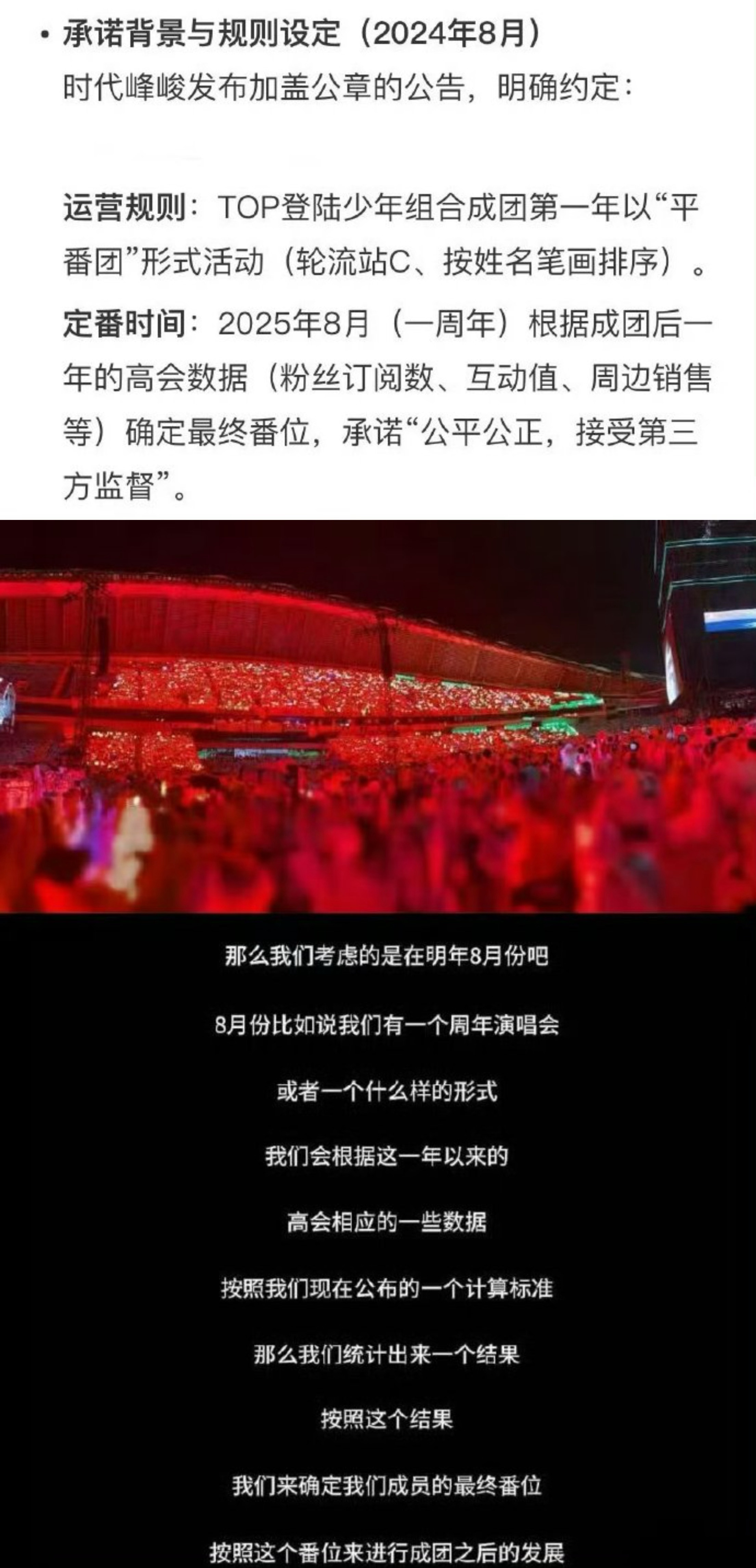 登陆少年定番时间到了李飞曾经说过会在今年8月份，Top登陆少年一周年高会数据来定