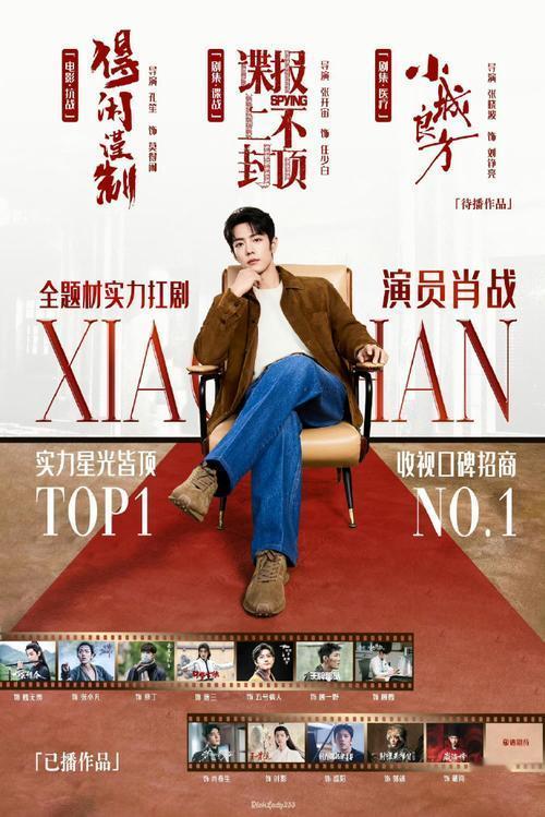 肖战作品含金量持续攀升

2025年末，肖战作品含金量不断上升。其主演的《藏海传