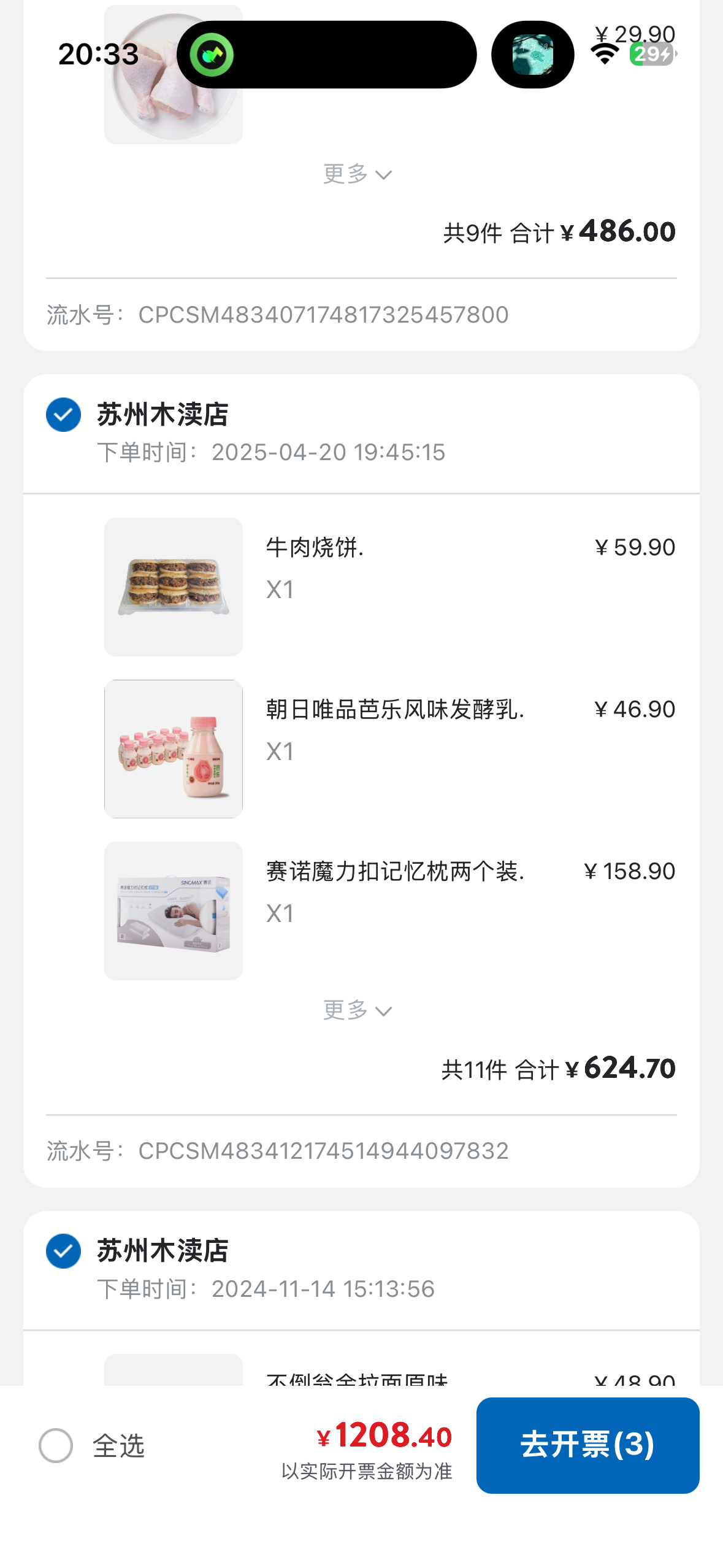 消费券真的给我抽爽了