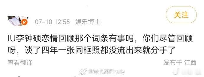 李钟硕iu恋爱四年无同框李钟硕iu恋爱四年无同框无秀恩爱李钟硕IU宣布分手全网没