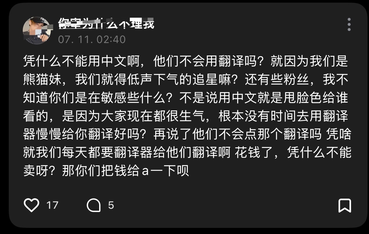 大妈你sl知道不，能看懂中文的就一个是谁好难猜呀现在知道不能低声下气了，真觉得你