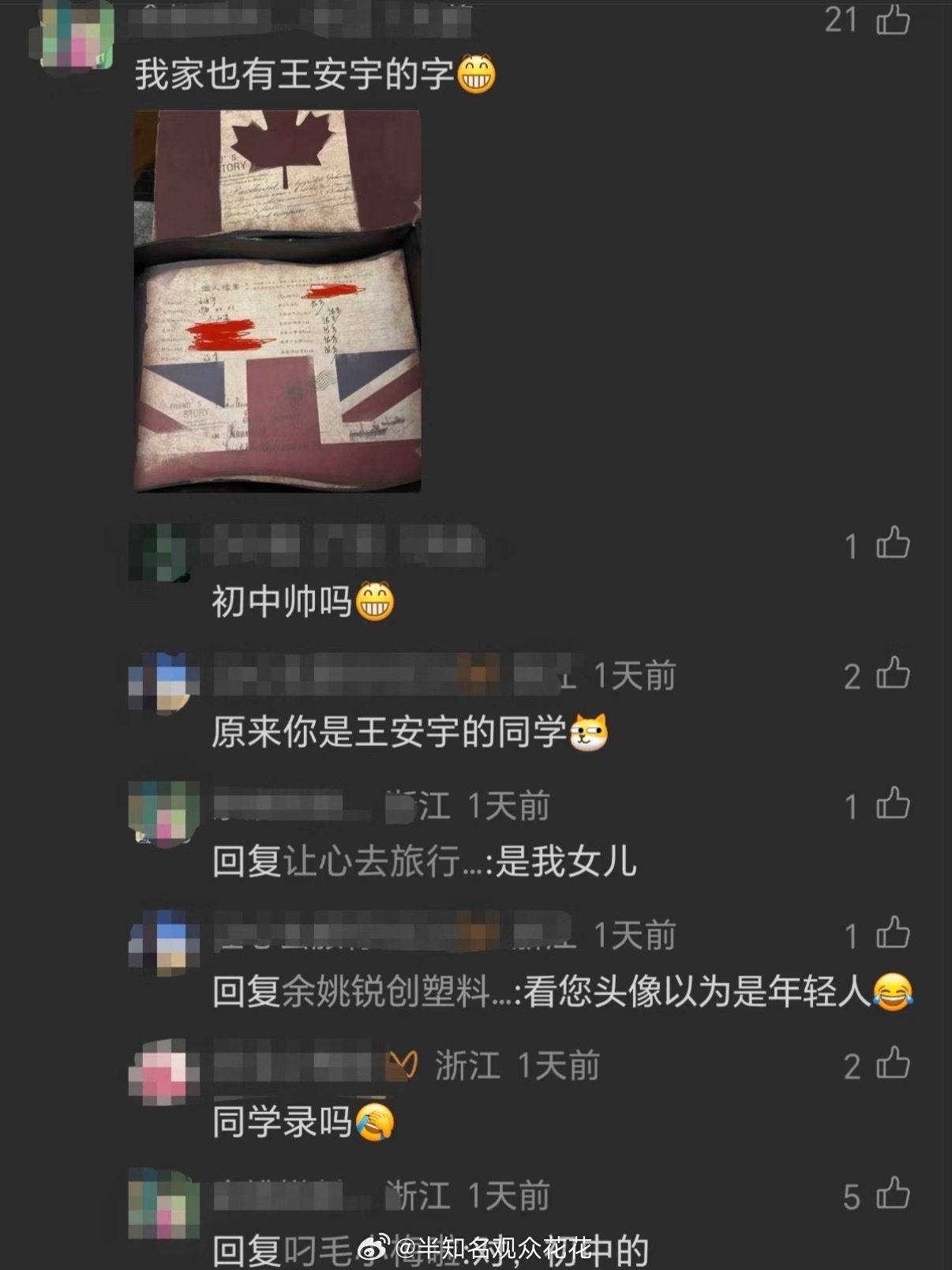 王安宇初中的字就这么好看了王安宇初中同学录王安宇初中的字就这么好看了