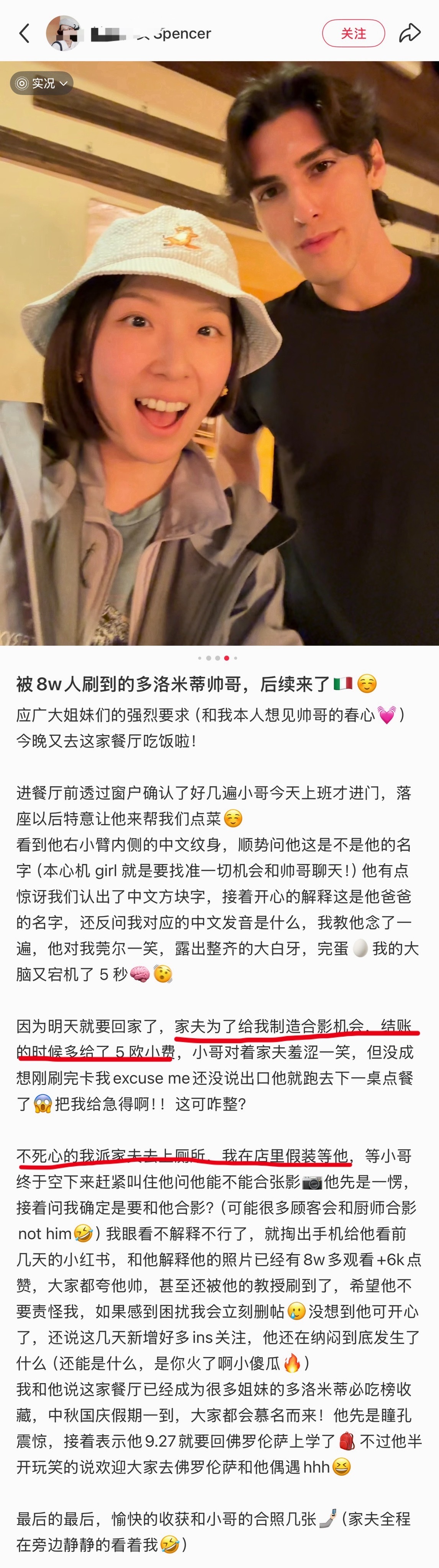 有个好老公，就是不一样 ​​​