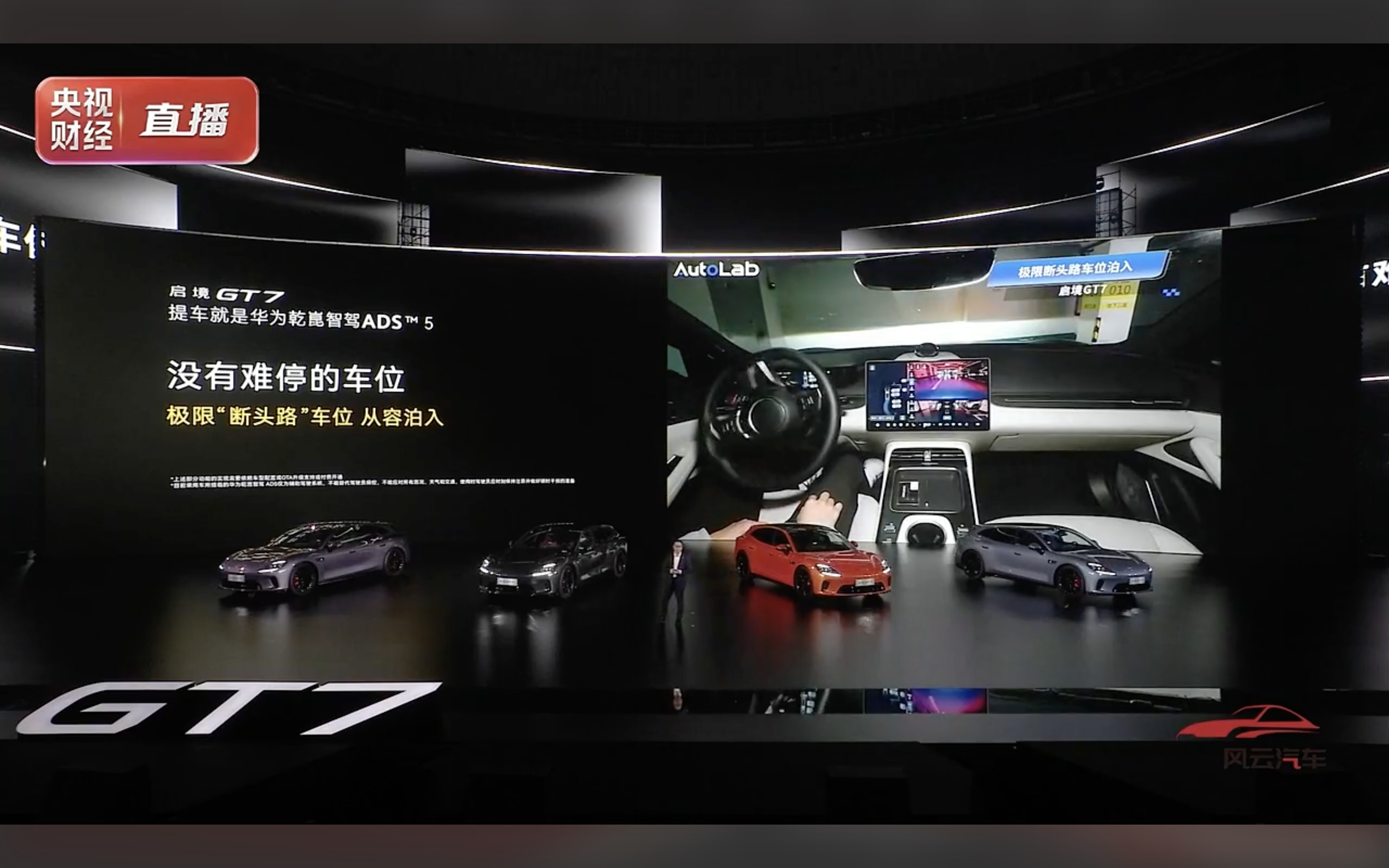 启境汽车 手势泊出吗？那很有意思了，说是在狭小车位、断头车位等轻松泊出车辆，不用