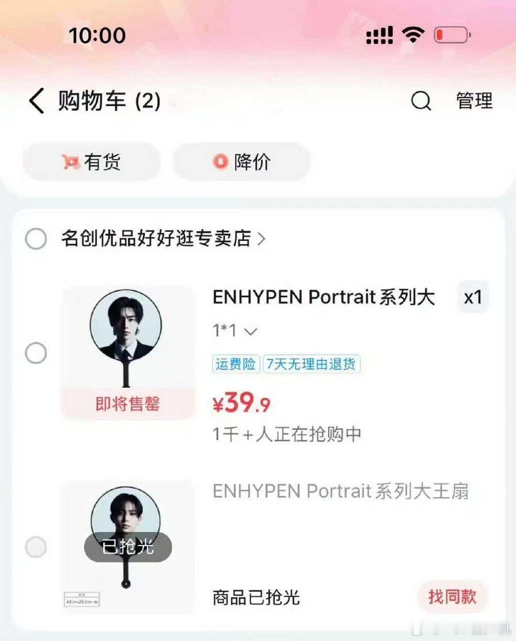enhypen最新名创优品联名李羲承从从容容游刃有余拿下首切，朴成训匆匆忙忙连滚