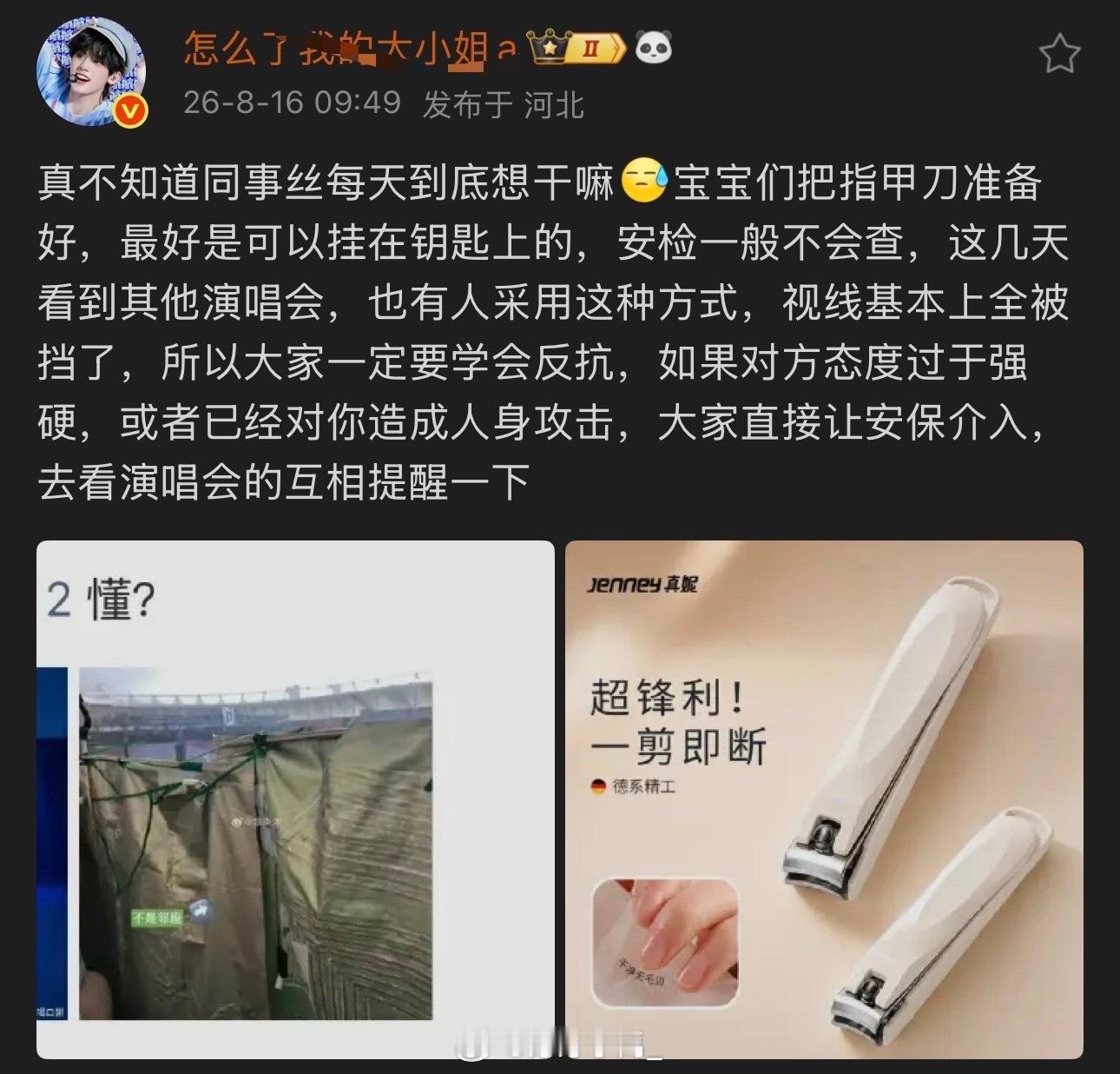 我倒是看看线下有哪个🪨丝这么大胆拿个指甲钳就嘎油嘎油跌跌撞撞就朝我们来了 