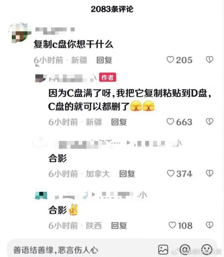 复制C盘是什么操作 ​​​