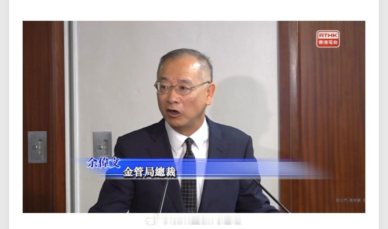 资本市场股票金融 「香港 外匯基金首季投資收入345億港元..余伟文 ：保持更高