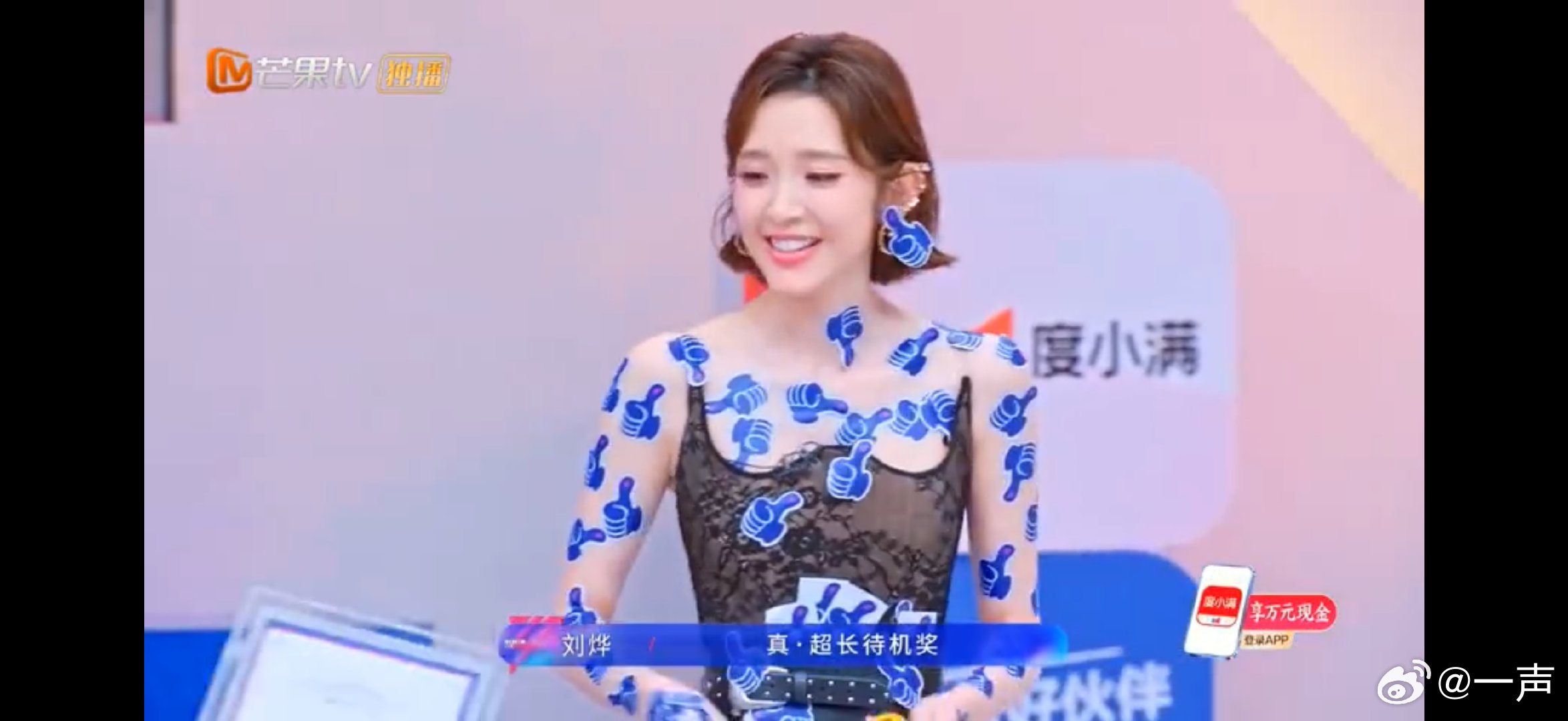 唐艺昕唐艺昕真超长待机奖湘玉兰浪姐唐艺昕这份努力配得上奖项，笔记不离身，五公舞台