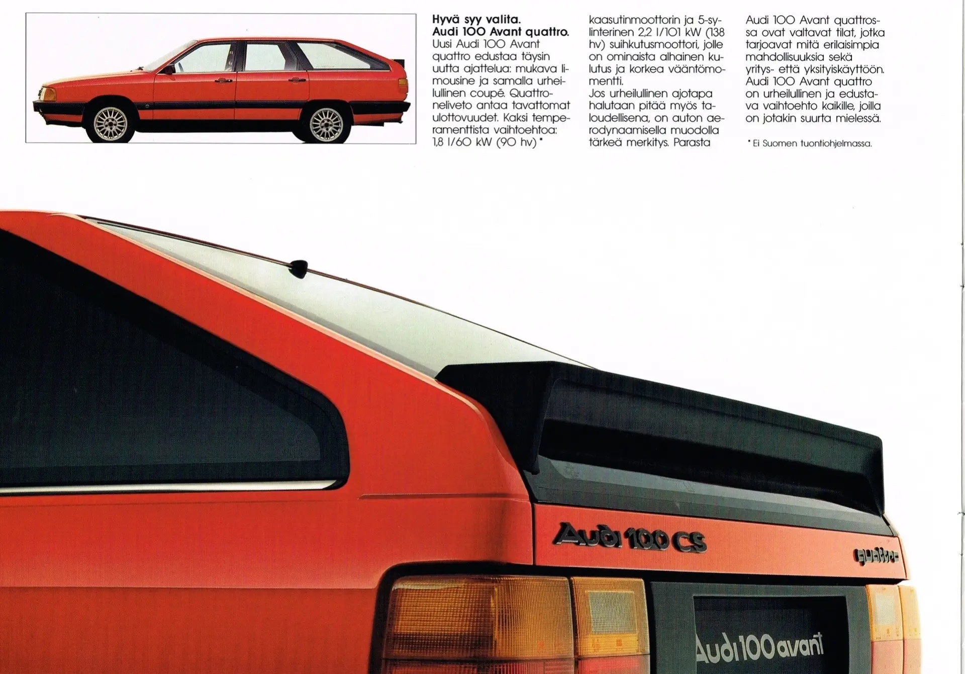 奥迪QUATTRO～1985。