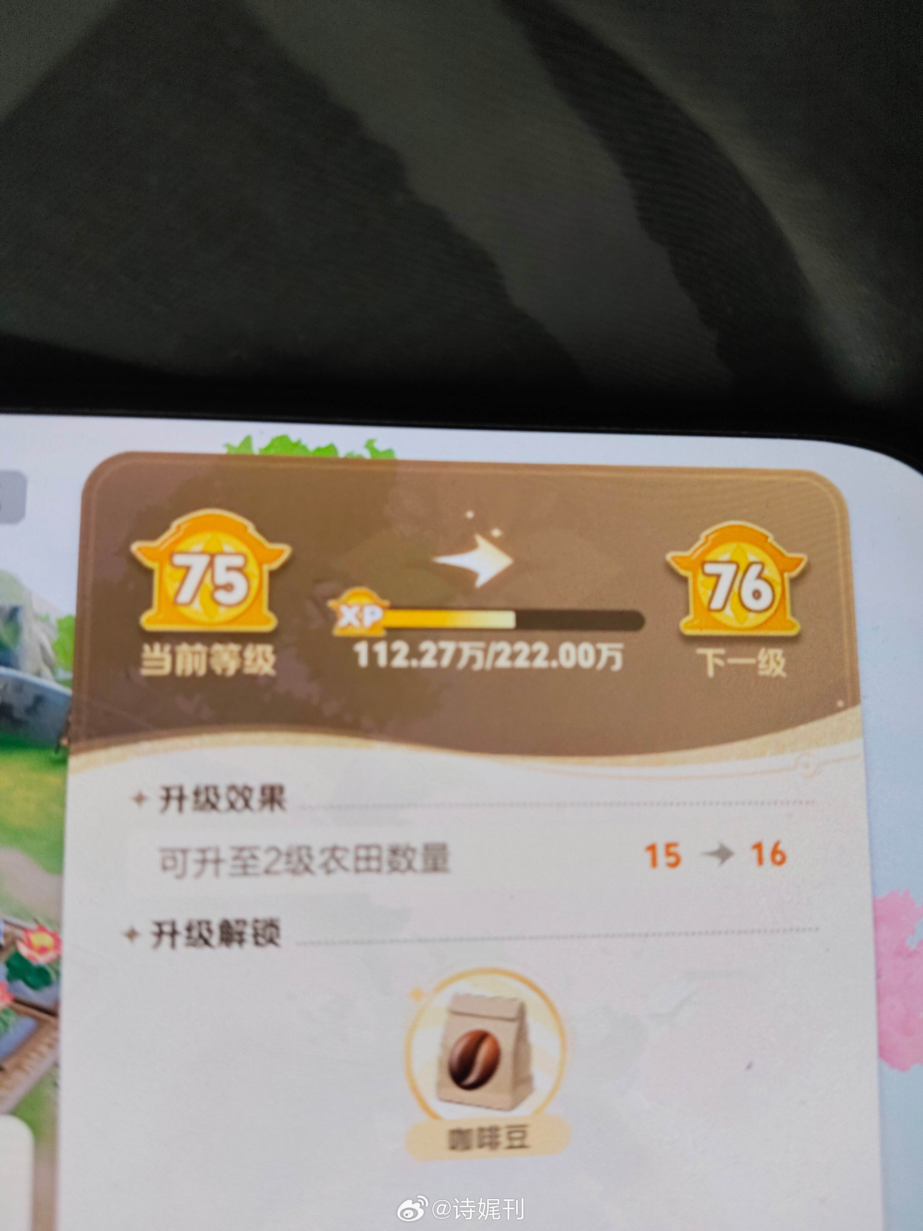 美丽的数字 