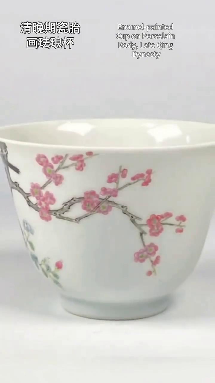 清晚期瓷胎。
画珐琅杯。