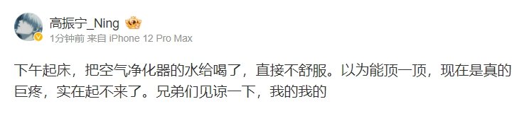 Ning不直播理由：喝了空气净化器的水不舒服绷不住了，宁王越来越抽象了#英雄联盟