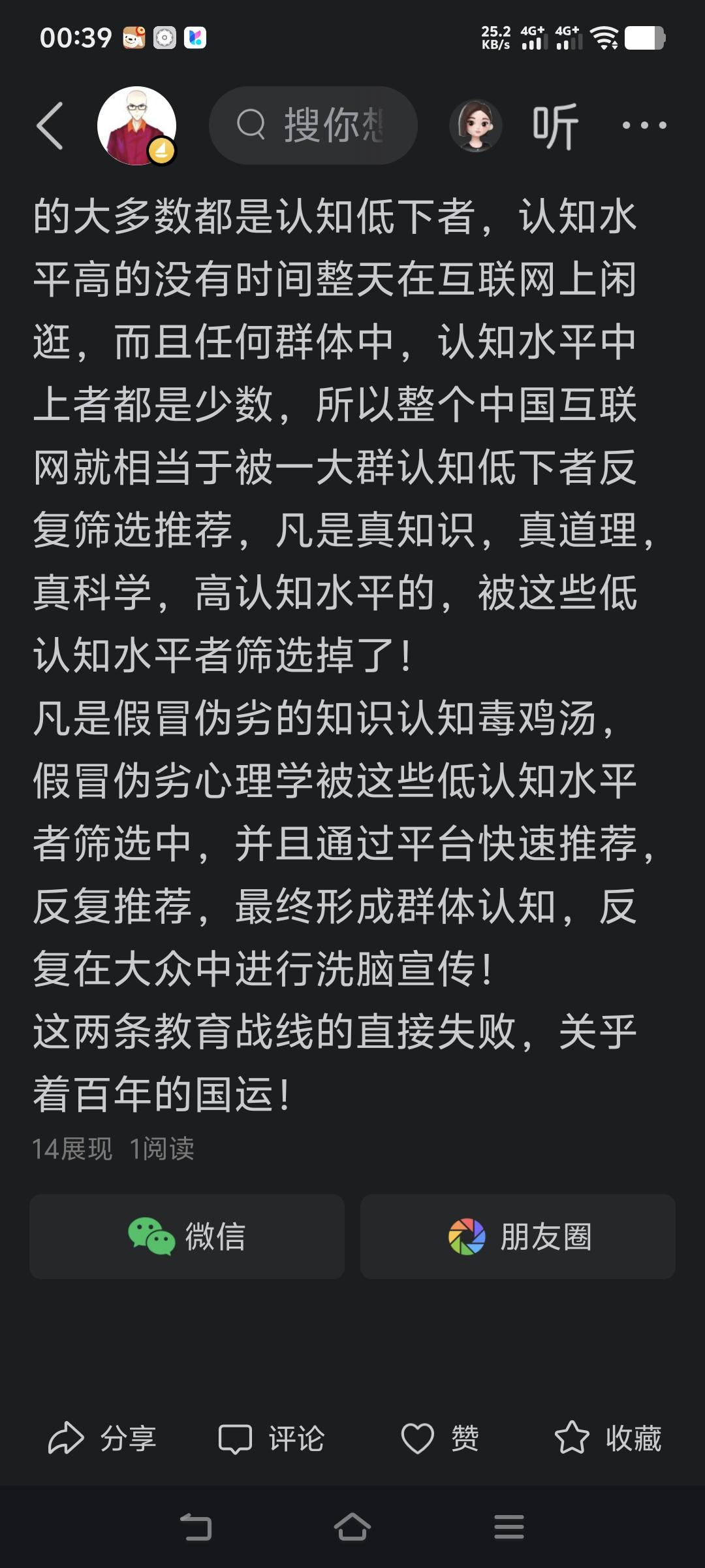 国家再不重视这种原生家庭假冒伪劣心理学，对全国人的危害，以后事情会更严重，更不可