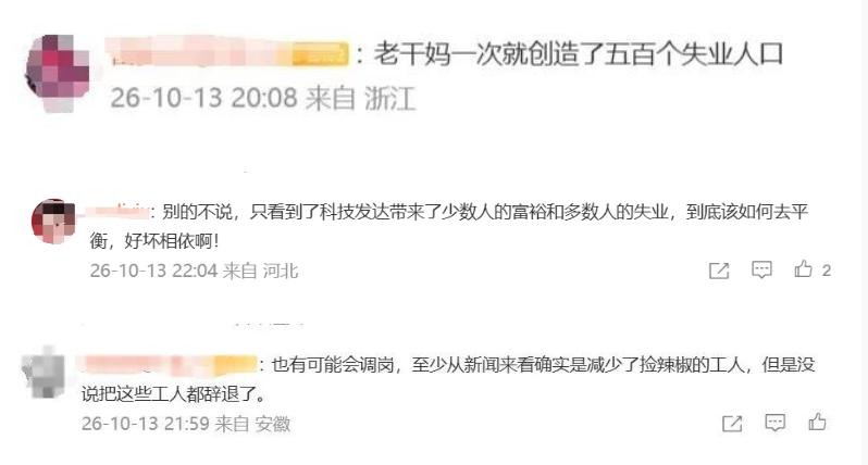 老干妈真牛，它全年无休、不用交社保的AI自动化，把车间九成工人优化掉了，厂里用工