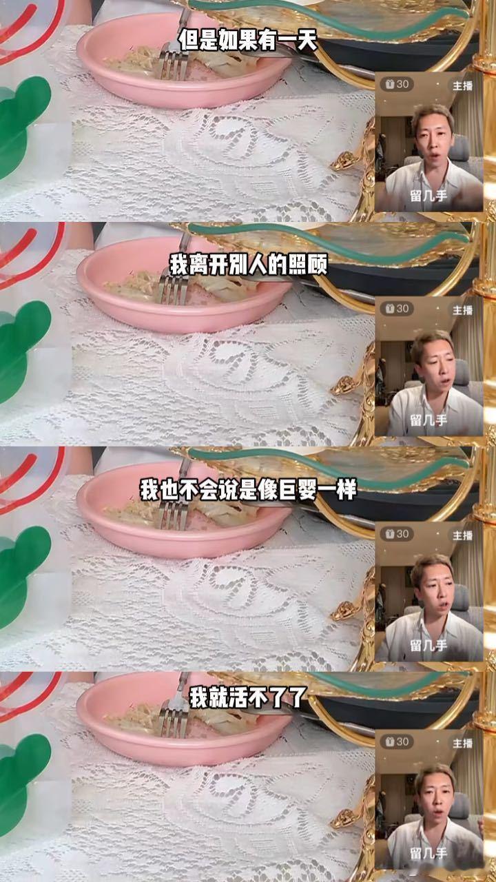 留几手评与葛夕感情如外卖留几手回应葛夕新恋情，话语简洁有力，尽显豁达。将凑合感情