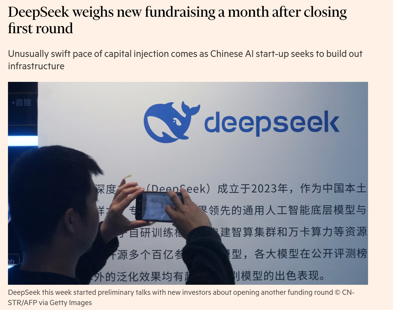 据『金融时报』报道：DeepSeek 将以 710 亿美元的投前估值开启新一轮融