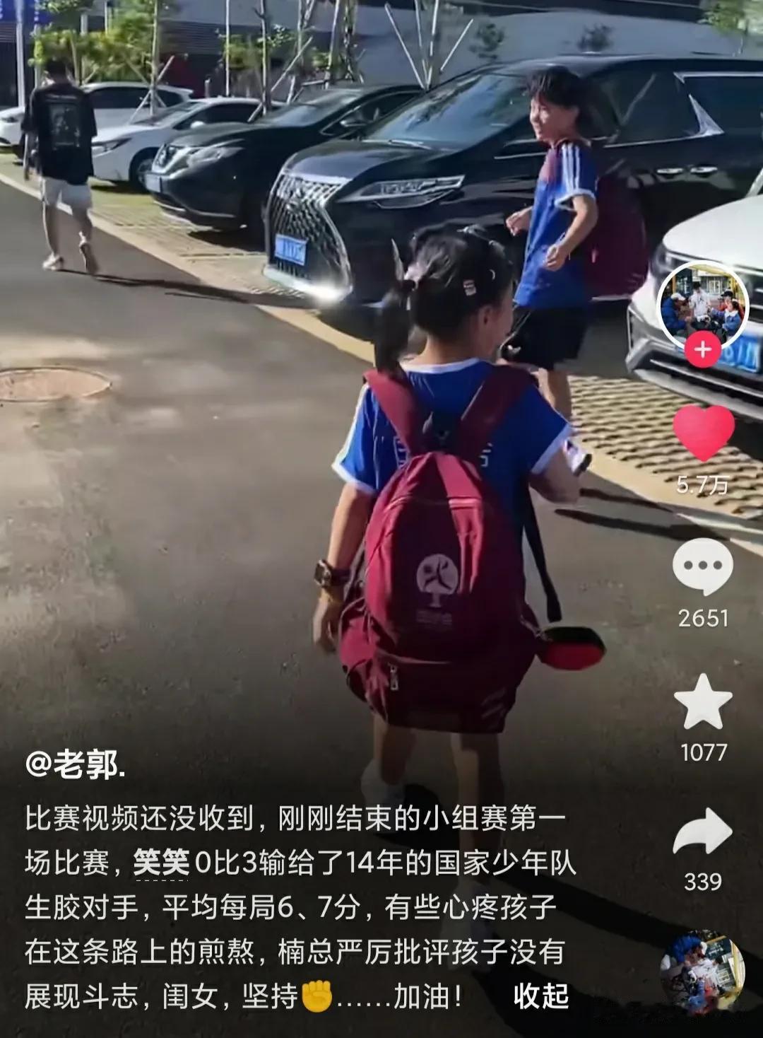 王楠老公后悔让笑笑走职业乒乓球这条路，继北京参赛只打入8强，最近又输给了国少队选