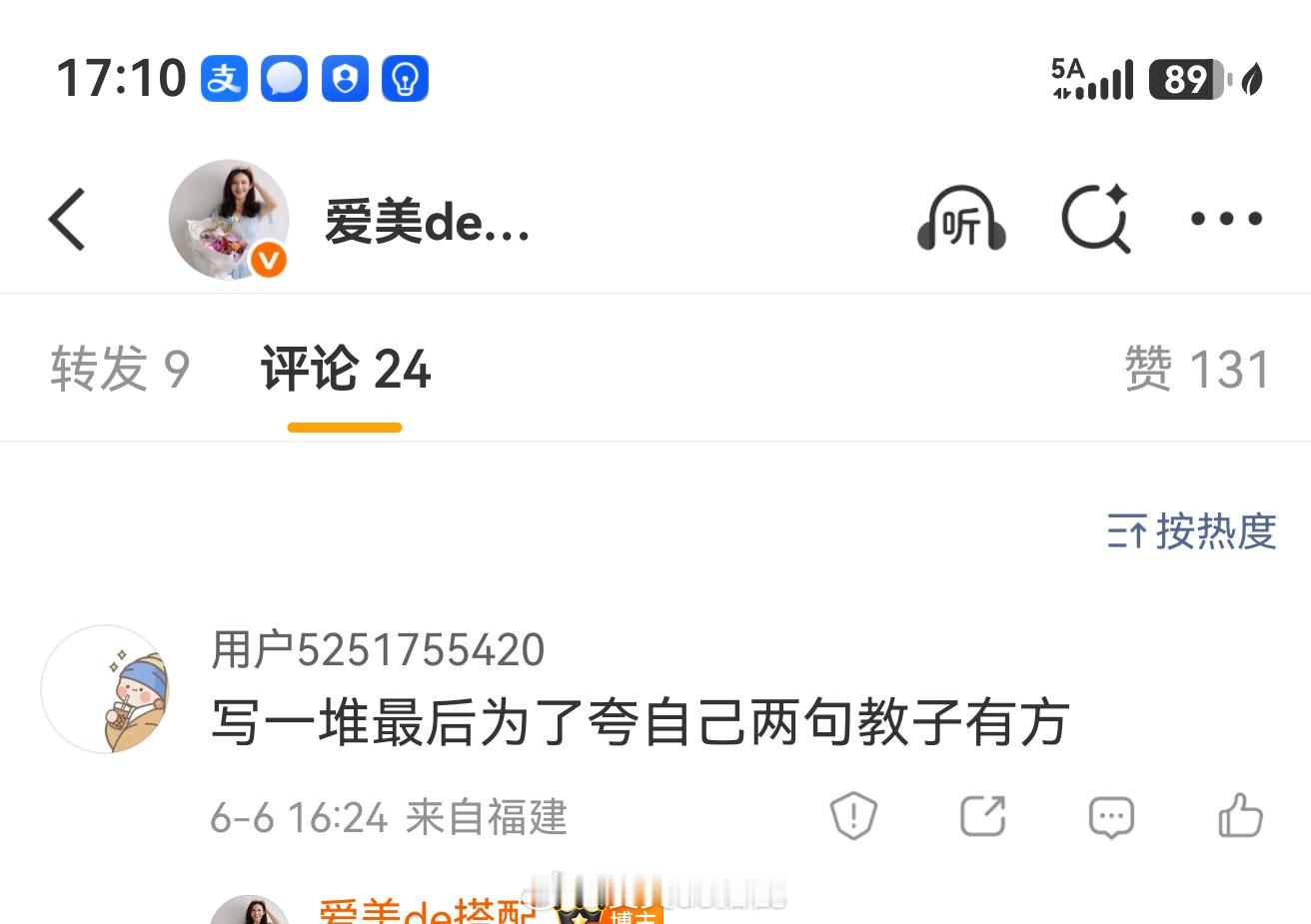 这种人，她只能看出来这点东西，所以没办法。把别人都想得和她一样浅薄。我不止一次和